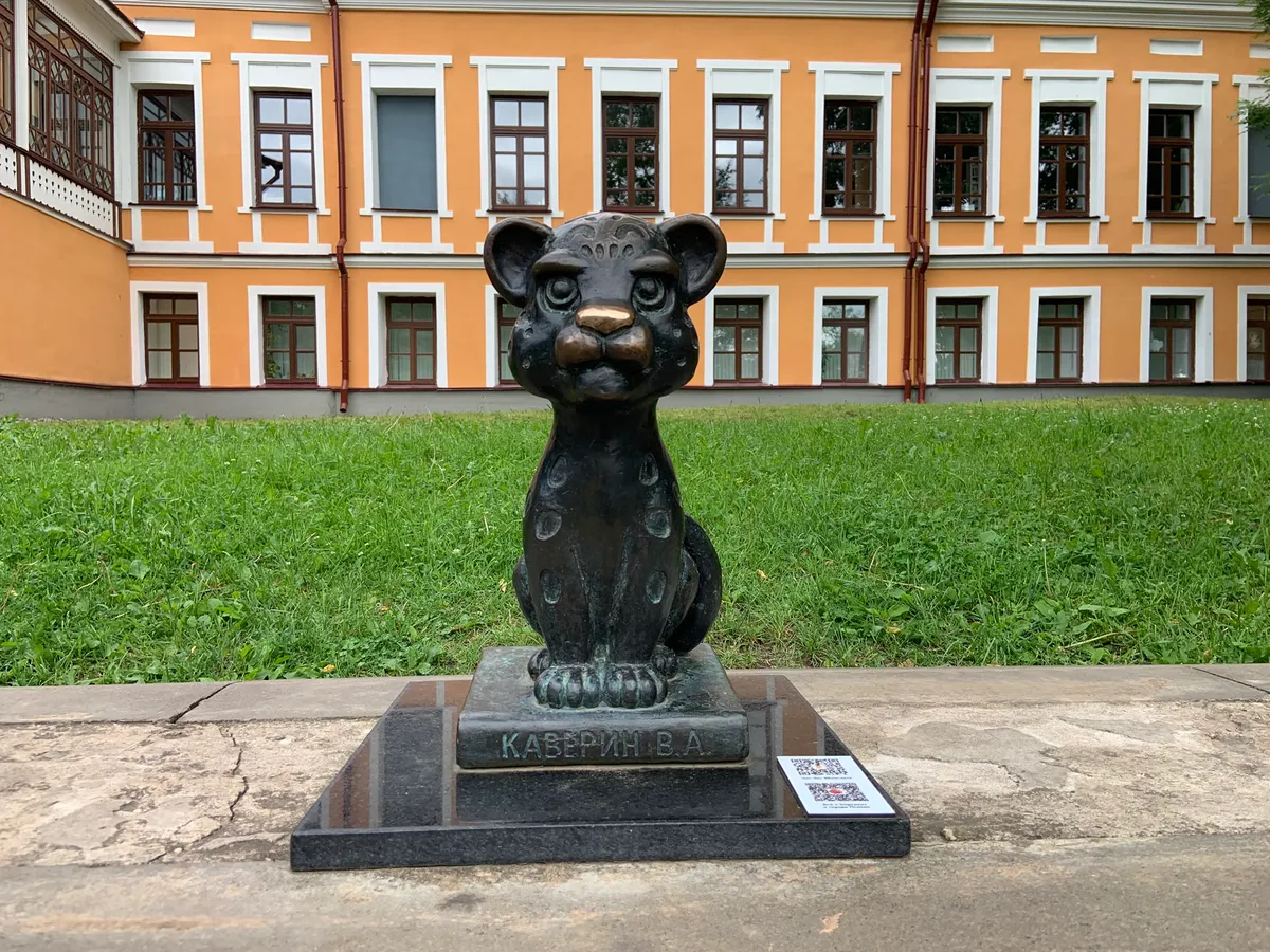 Барсик-хранитель знаний у Каверинки