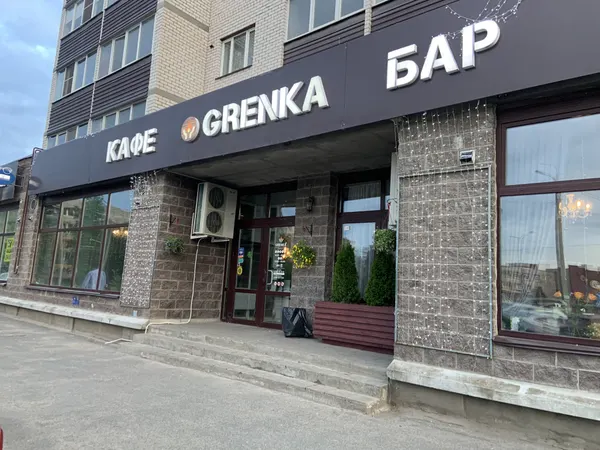 Grenka