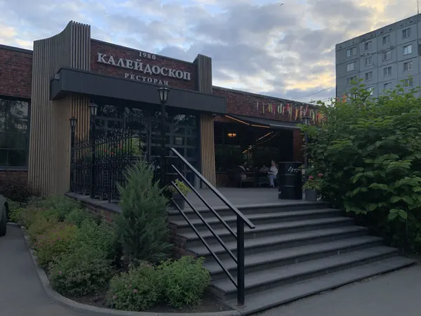Калейдоскоп