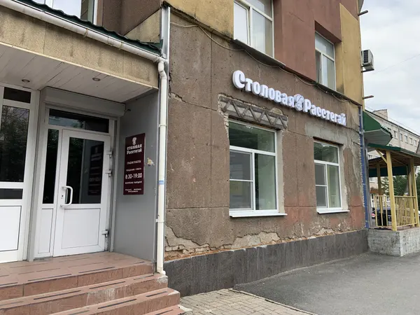 Расстегай