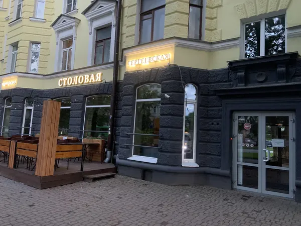 Сергиевская