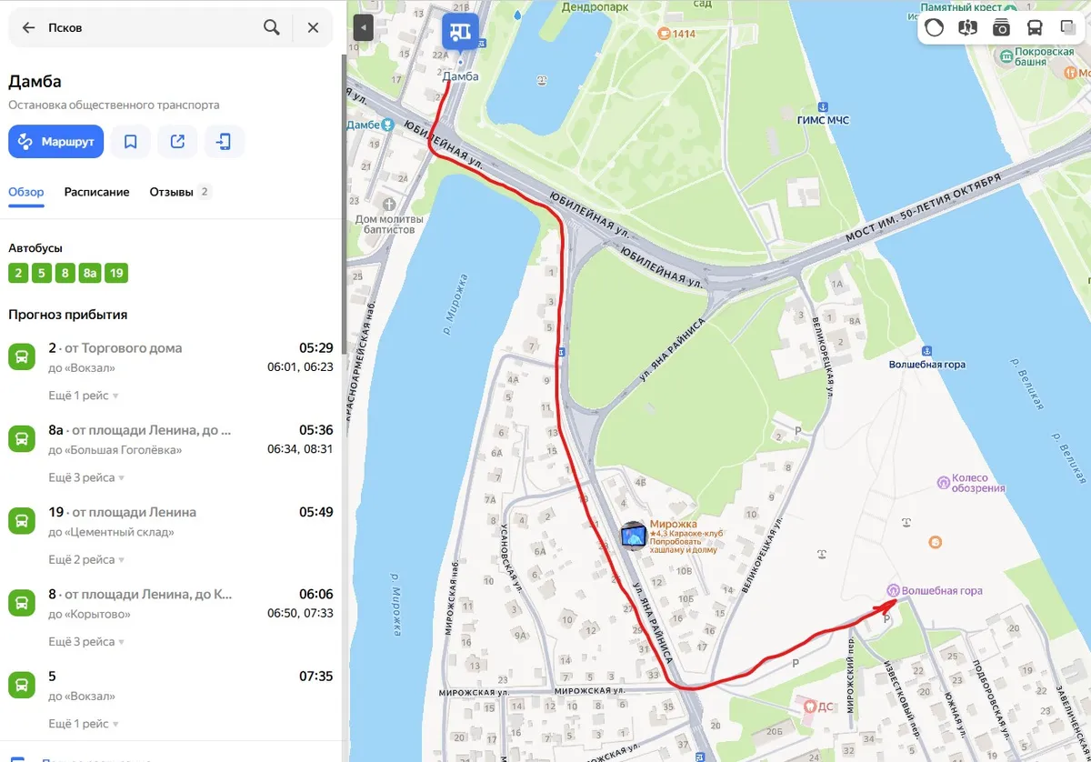 На общественном транспорте